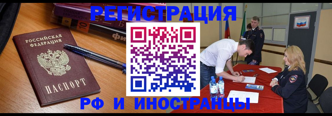 временная регистрация для всех в Калуге